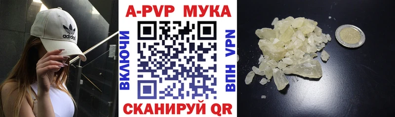 APVP мука  Купить где  Павловск 