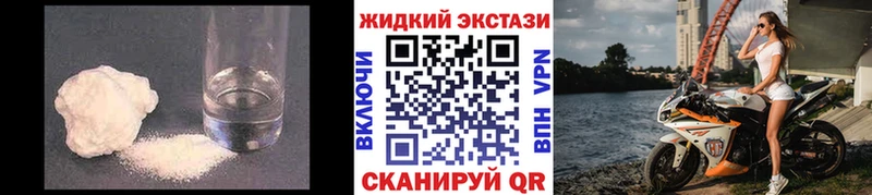 БУТИРАТ жидкий экстази  Купить где  Павловск 