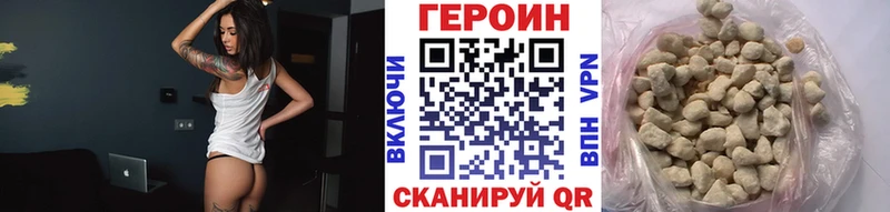 ГЕРОИН хмурый Павловск