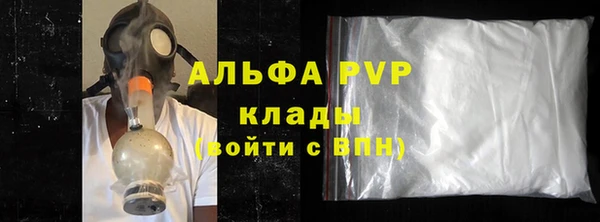 кристаллы Зеленокумск