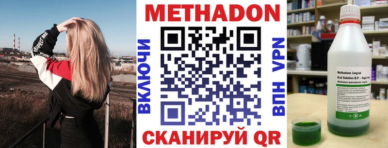 МЕТАДОН VHQ  Купить  Павловск 